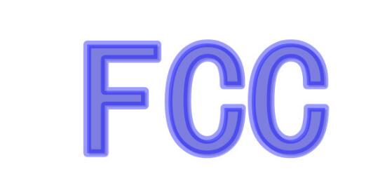 美国FCC认证