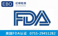 美国FDA认证是什么意思?